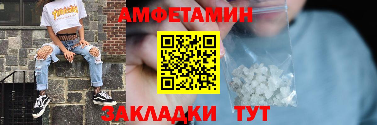 Амфетамин 98%  Вход с VPN  Армавир 