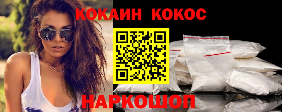 Кокаин 97%  Кокаин 97%  как найти   Вход с VPN  Армавир  COCAIN 
