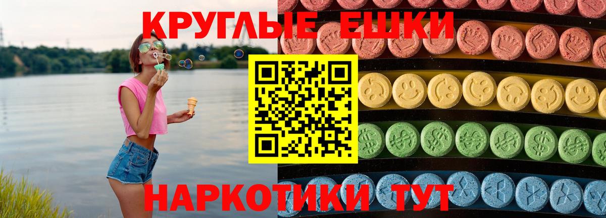 Армавир  mega зеркало  Вход с VPN  Экстази 280 MDMA  ЭКСТАЗИ MDMA 