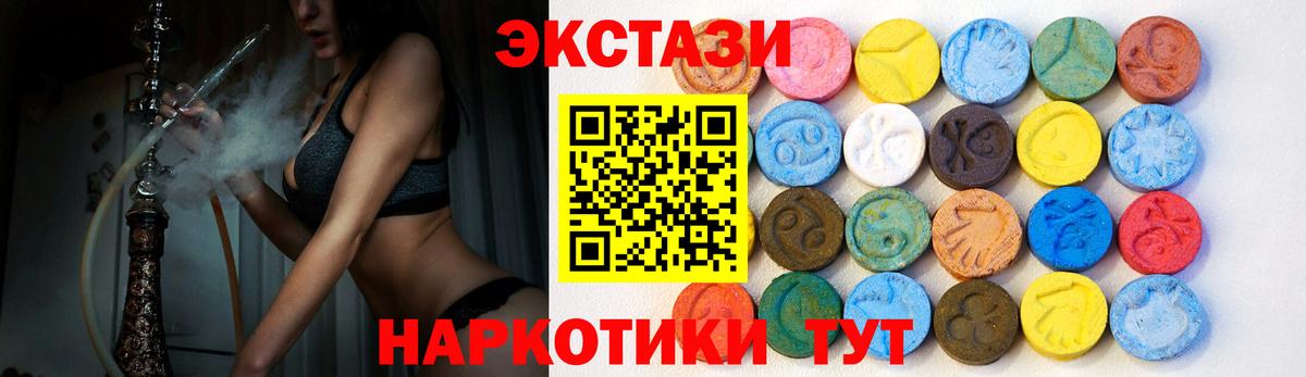 ЭКСТАЗИ Дубай Армавир