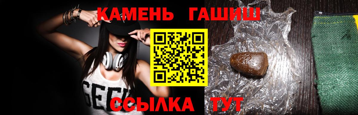 Гашиш hashish Армавир