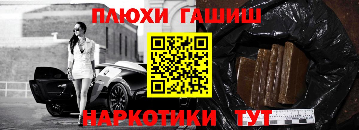 где можно купить наркотик  Вход с VPN  Гашиш  Гашиш индика сатива  Армавир  ГАШИШ индика сатива 