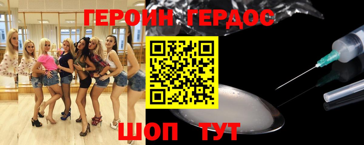 Армавир  Героин  Вход с VPN  Героин Афган 