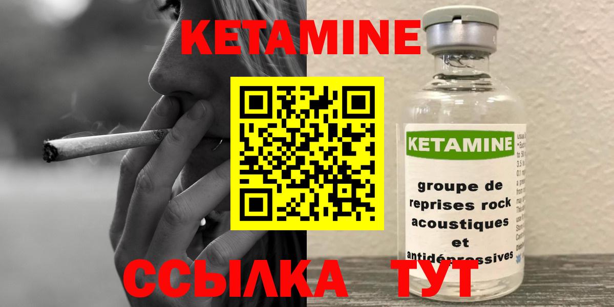 Армавир  Кетамин VHQ  Вход с VPN 