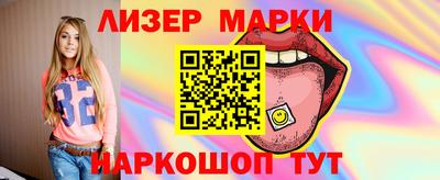 марки lsd Первоуральск