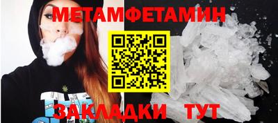 первитин Партизанск