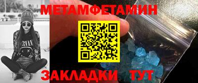 первитин Партизанск