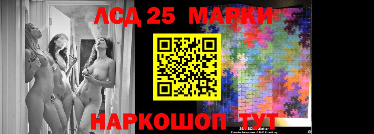 LSD-25 экстази кислота Армавир