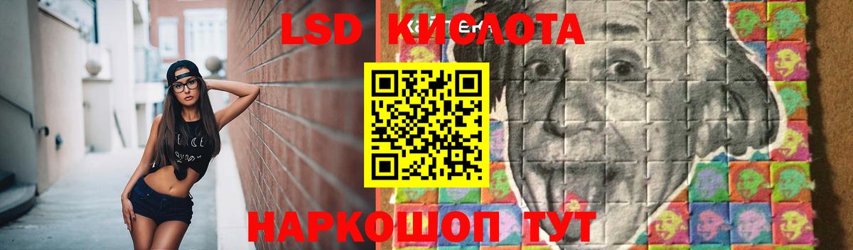 Лсд 25 экстази  Вход с VPN  Армавир  LSD-25 экстази кислота 