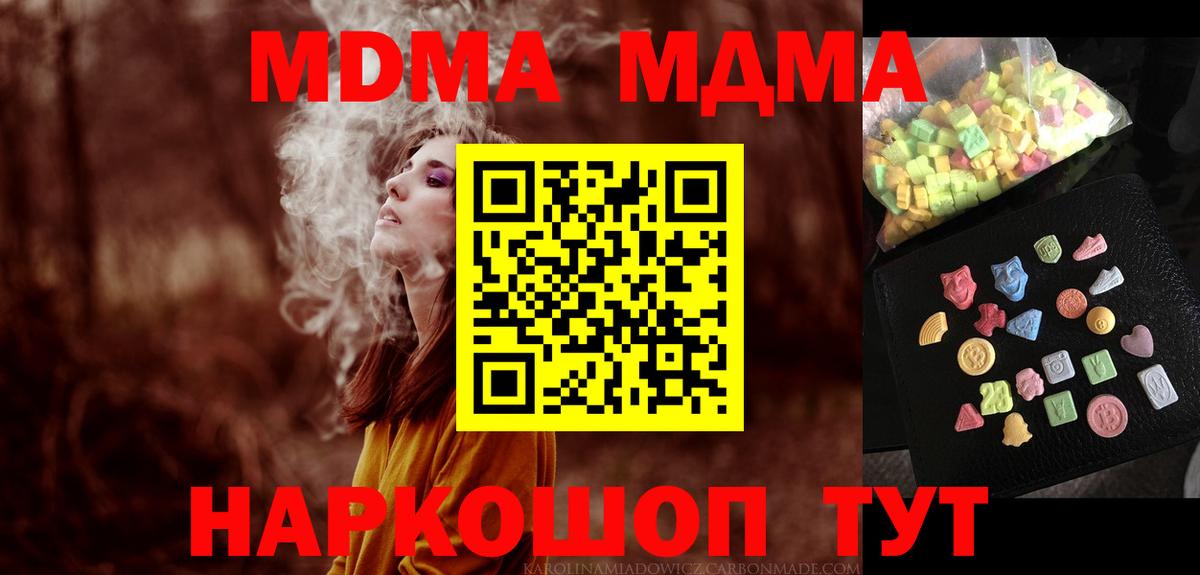 MDMA VHQ Армавир