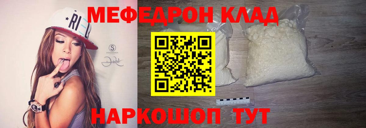 МЕФ 4 MMC  МЕФ  Армавир  Мефедрон  Вход с VPN  Мефедрон VHQ 