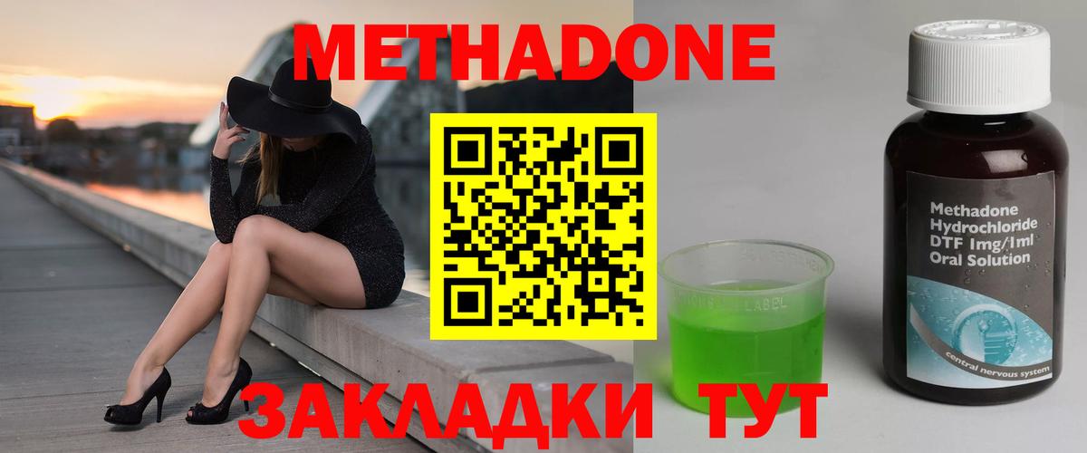 блэк спрут зеркало  МЕТАДОН VHQ  Вход с VPN  Армавир  Метадон кристалл 