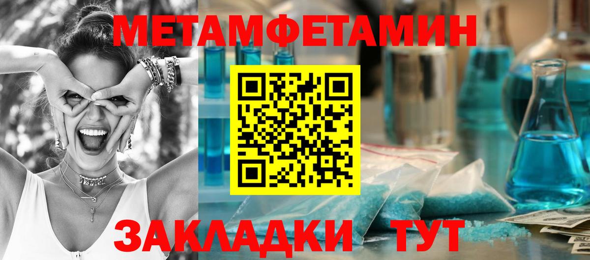 Армавир  Метамфетамин пудра  Метамфетамин  Вход с VPN 