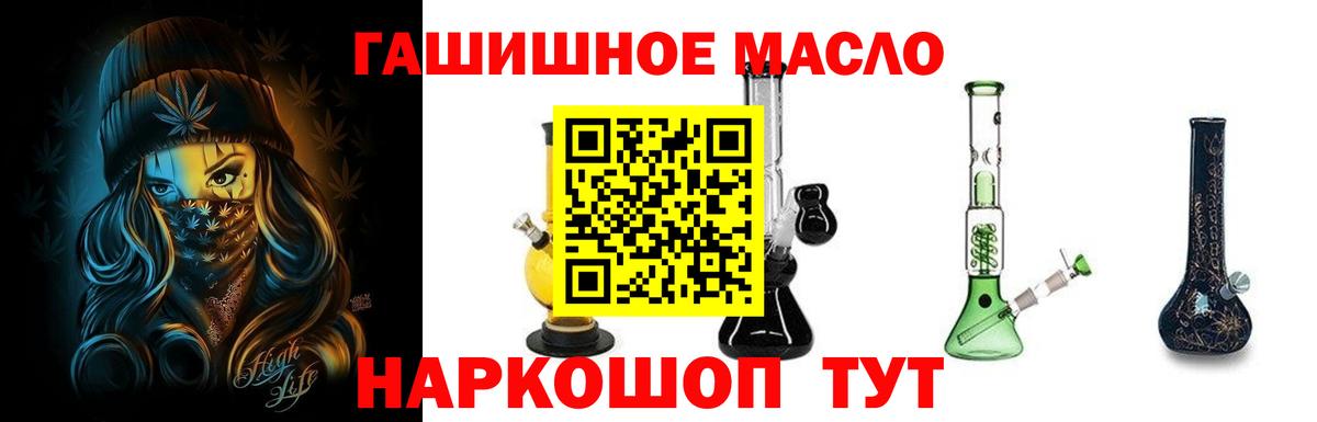Дистиллят ТГК гашишное масло  закладки  Армавир  Вход с VPN 